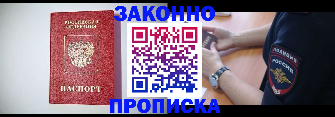 прописка 2025 в Тульской области