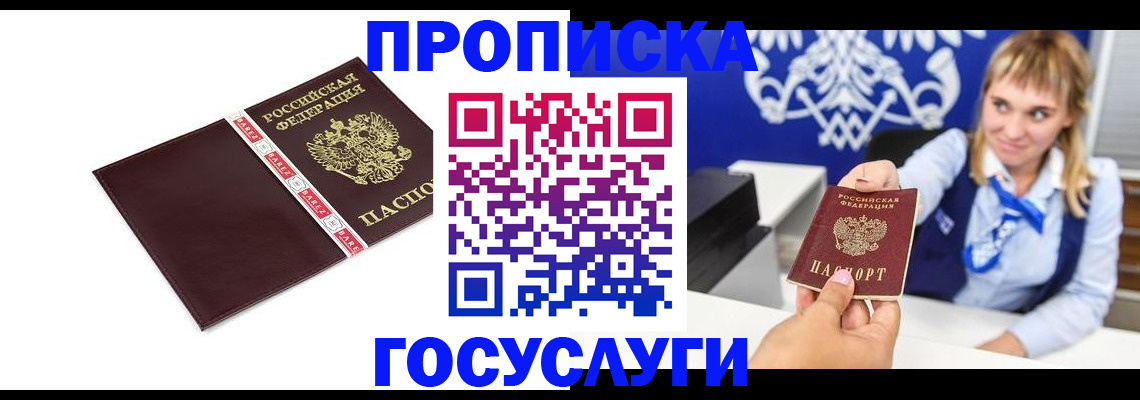 временная регистрация госуслуги в Тульской области
